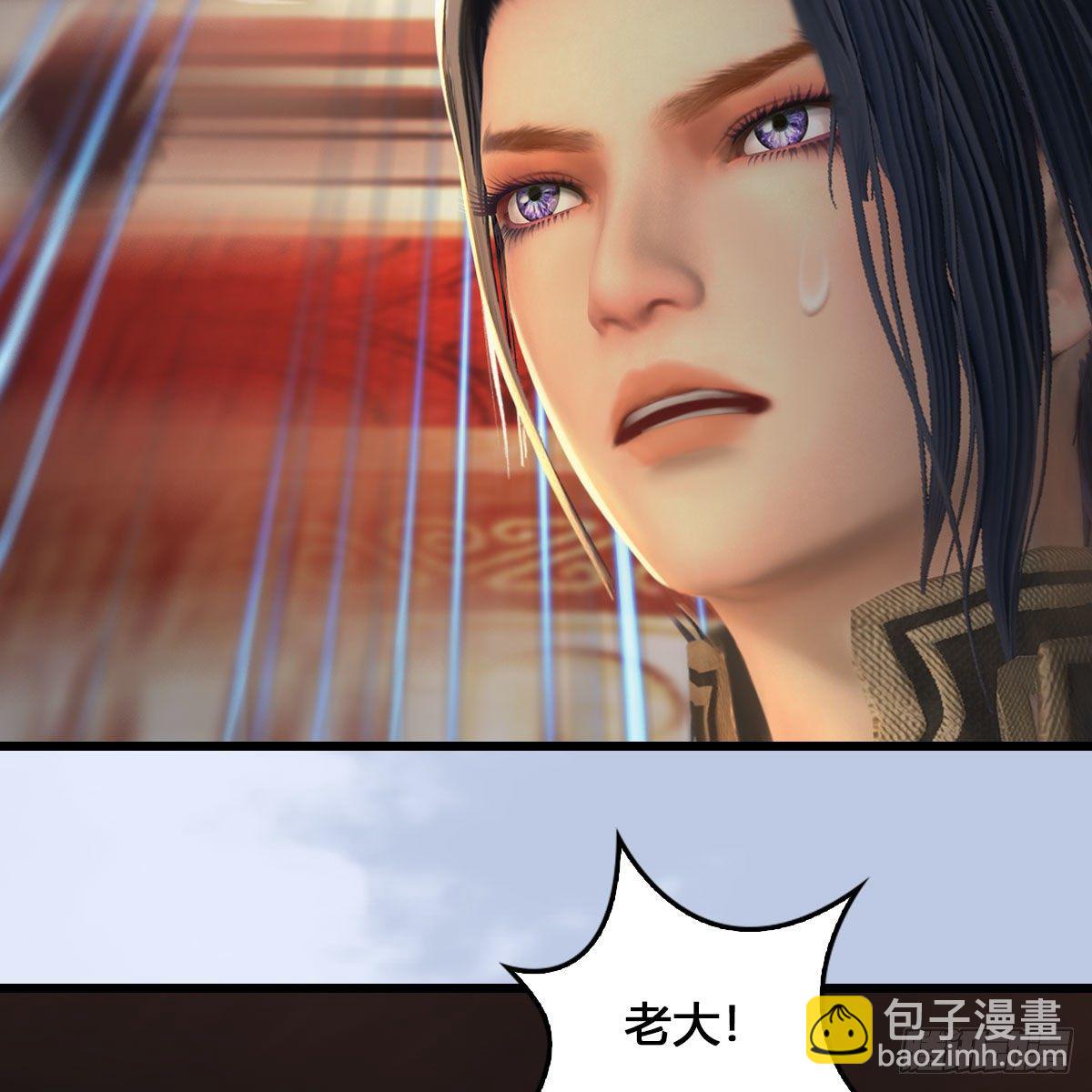 🍼堕玄师 第543话：司小南突破先天 第16页