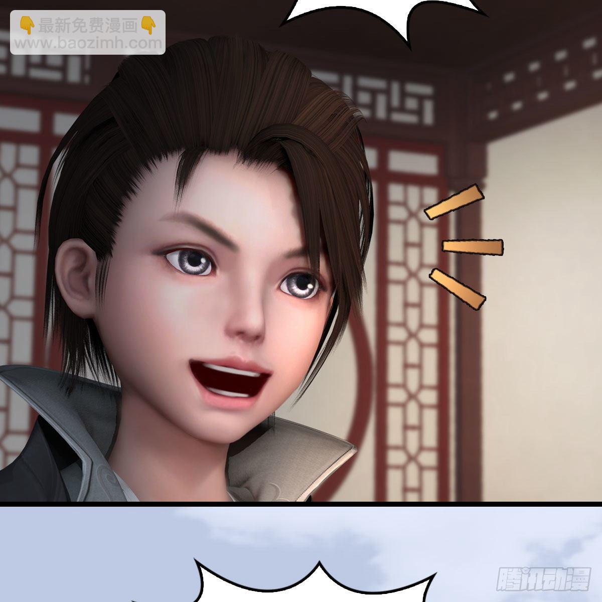 🍼堕玄师 第543话：司小南突破先天 第17页
