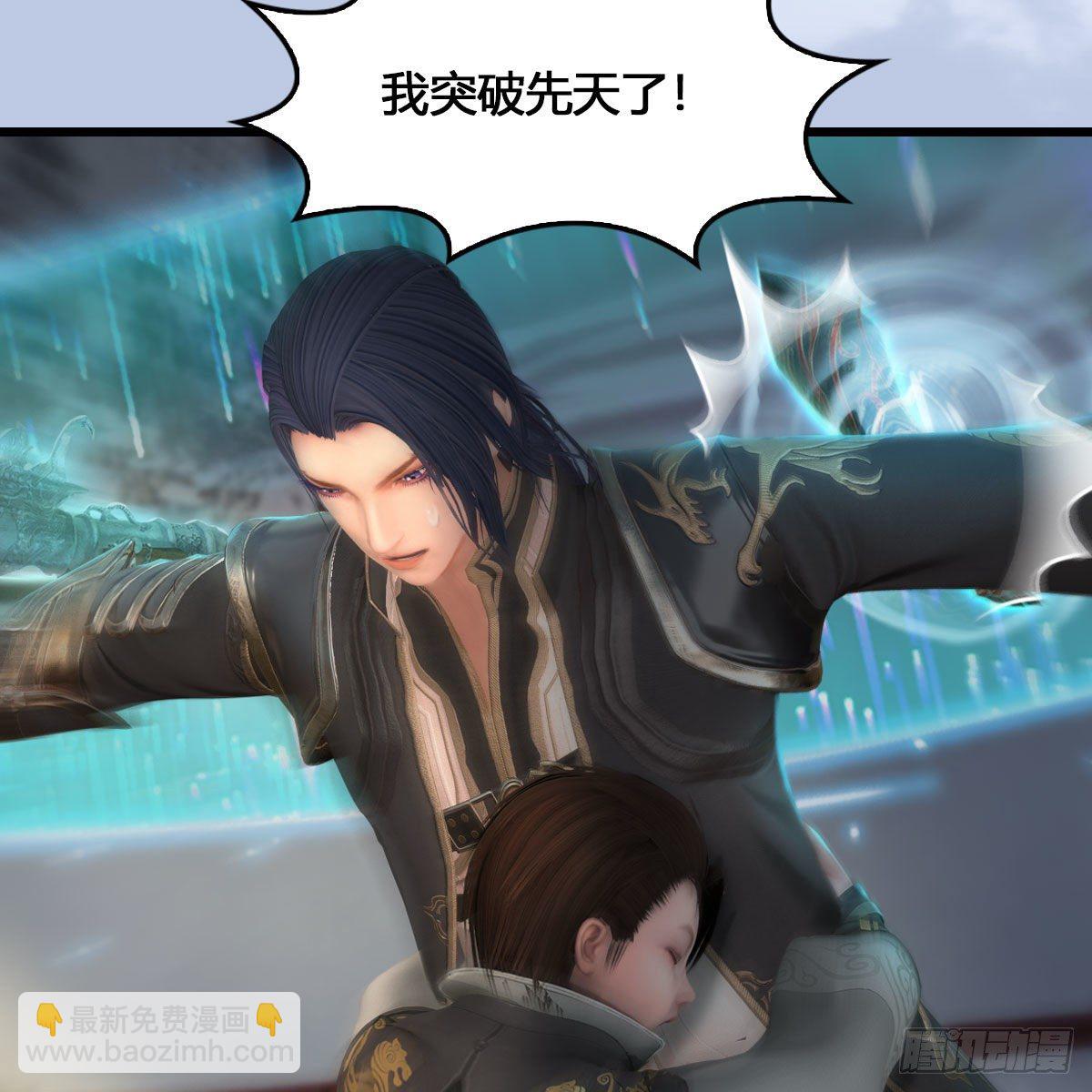 🍼堕玄师 第543话：司小南突破先天 第18页