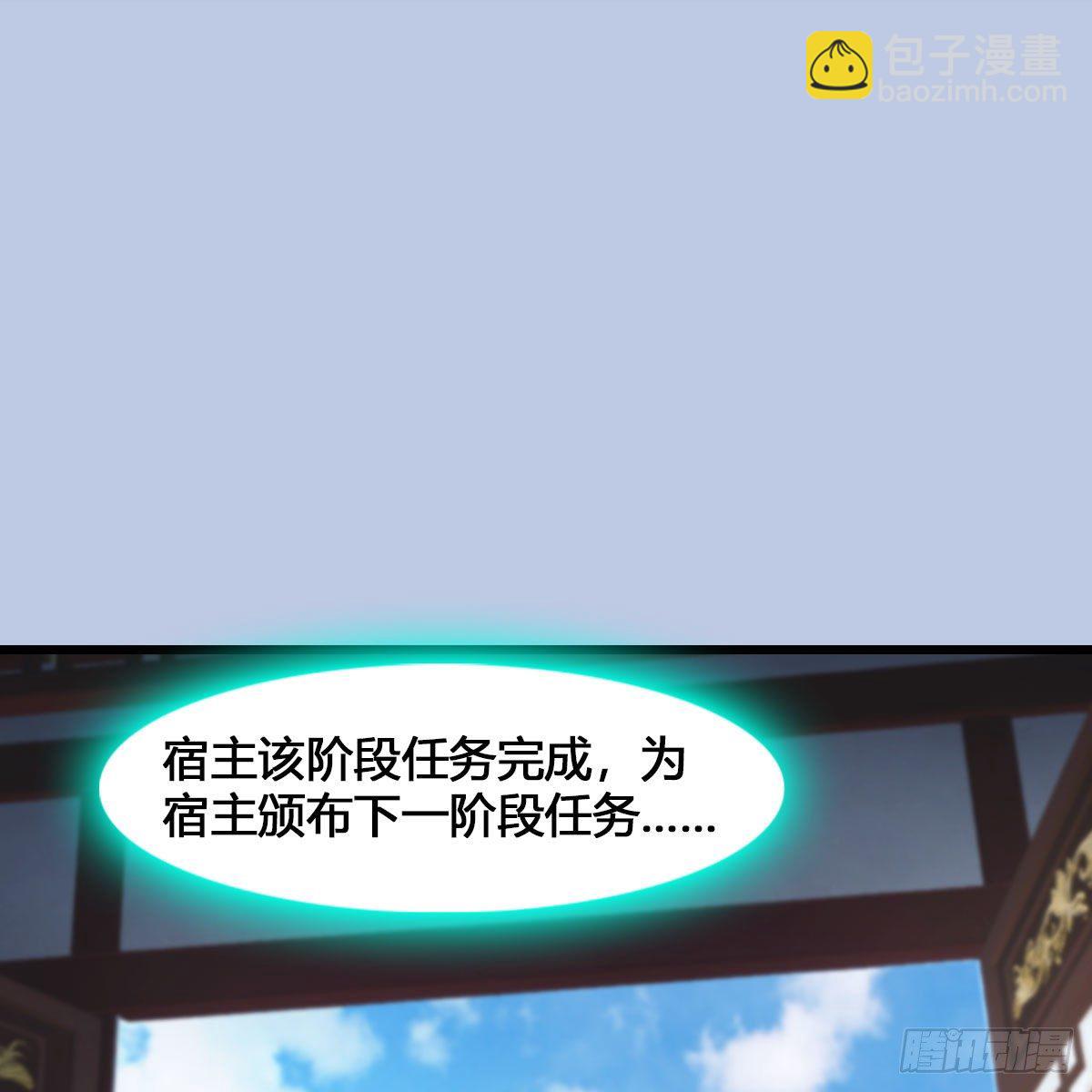 🍼堕玄师 第543话：司小南突破先天 第2页
