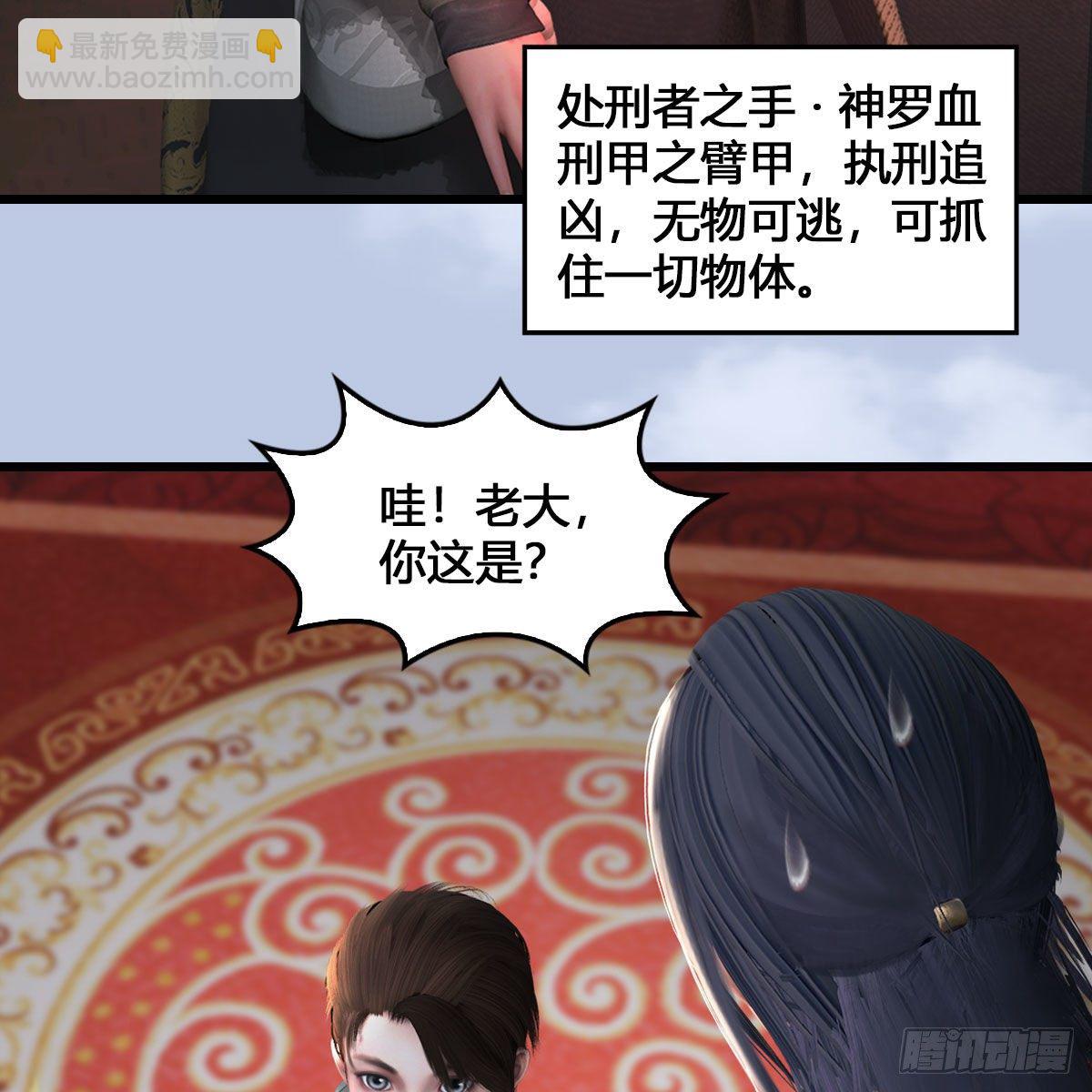 🍼堕玄师 第543话：司小南突破先天 第21页