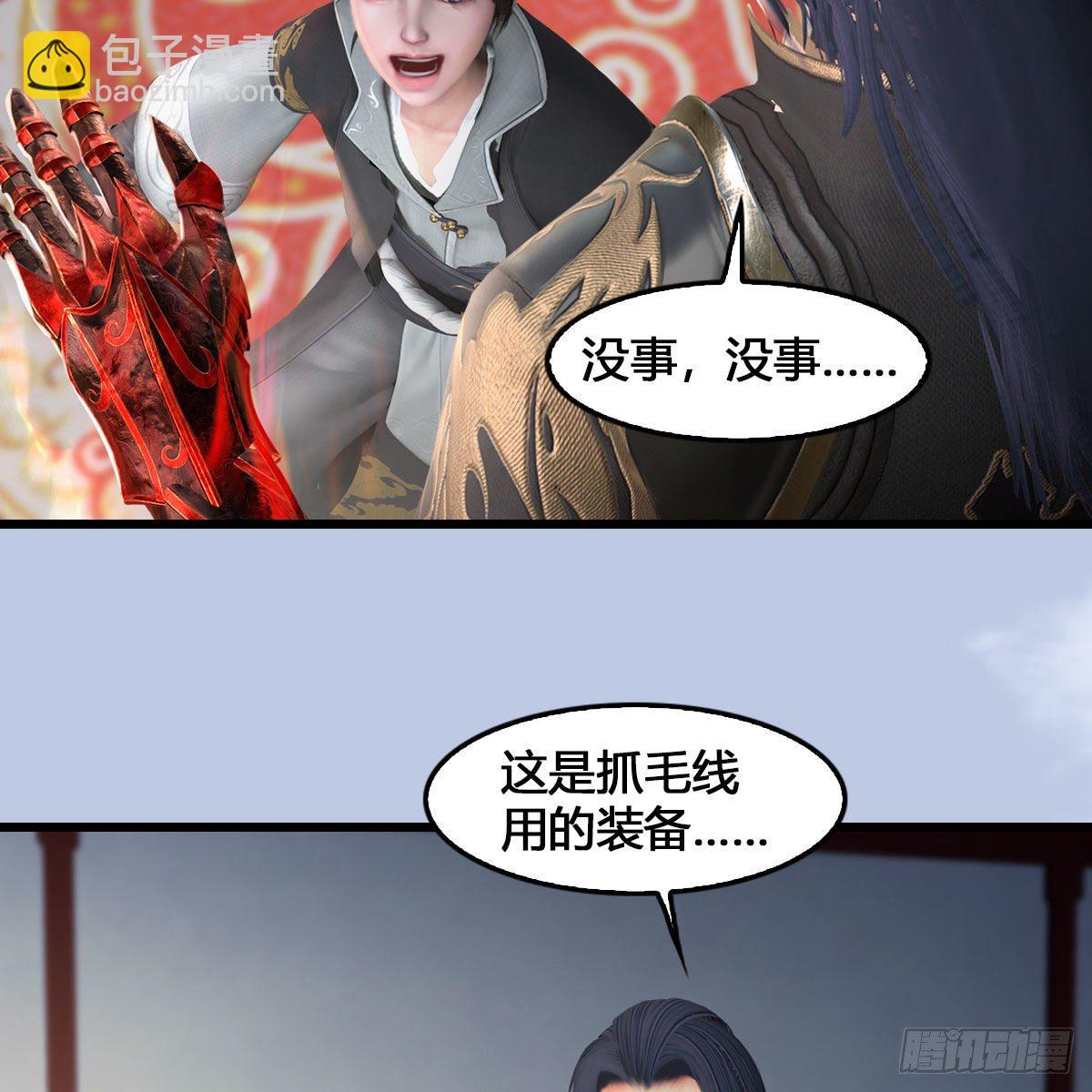 🍼堕玄师 第543话：司小南突破先天 第22页