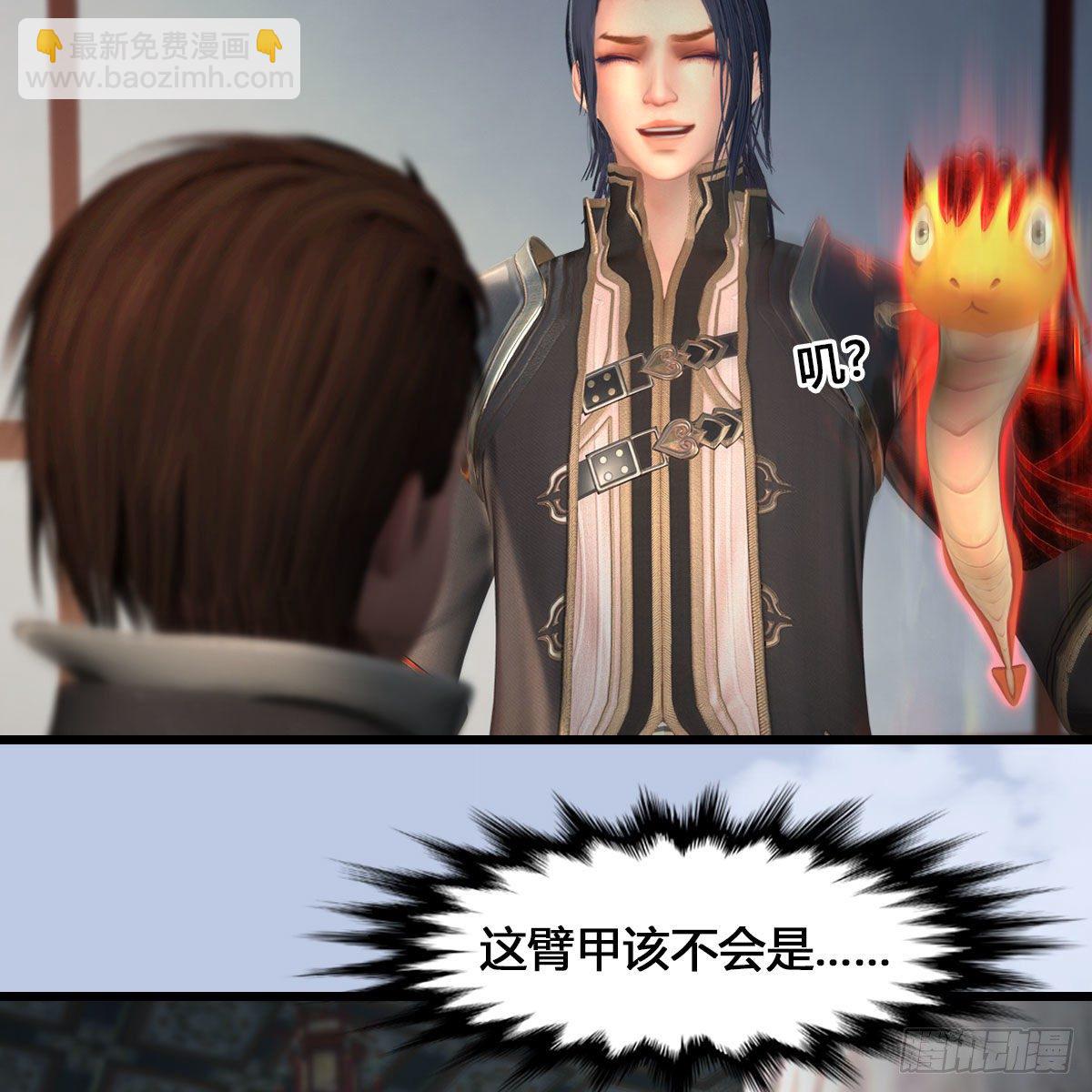 🍼堕玄师 第543话：司小南突破先天 第23页
