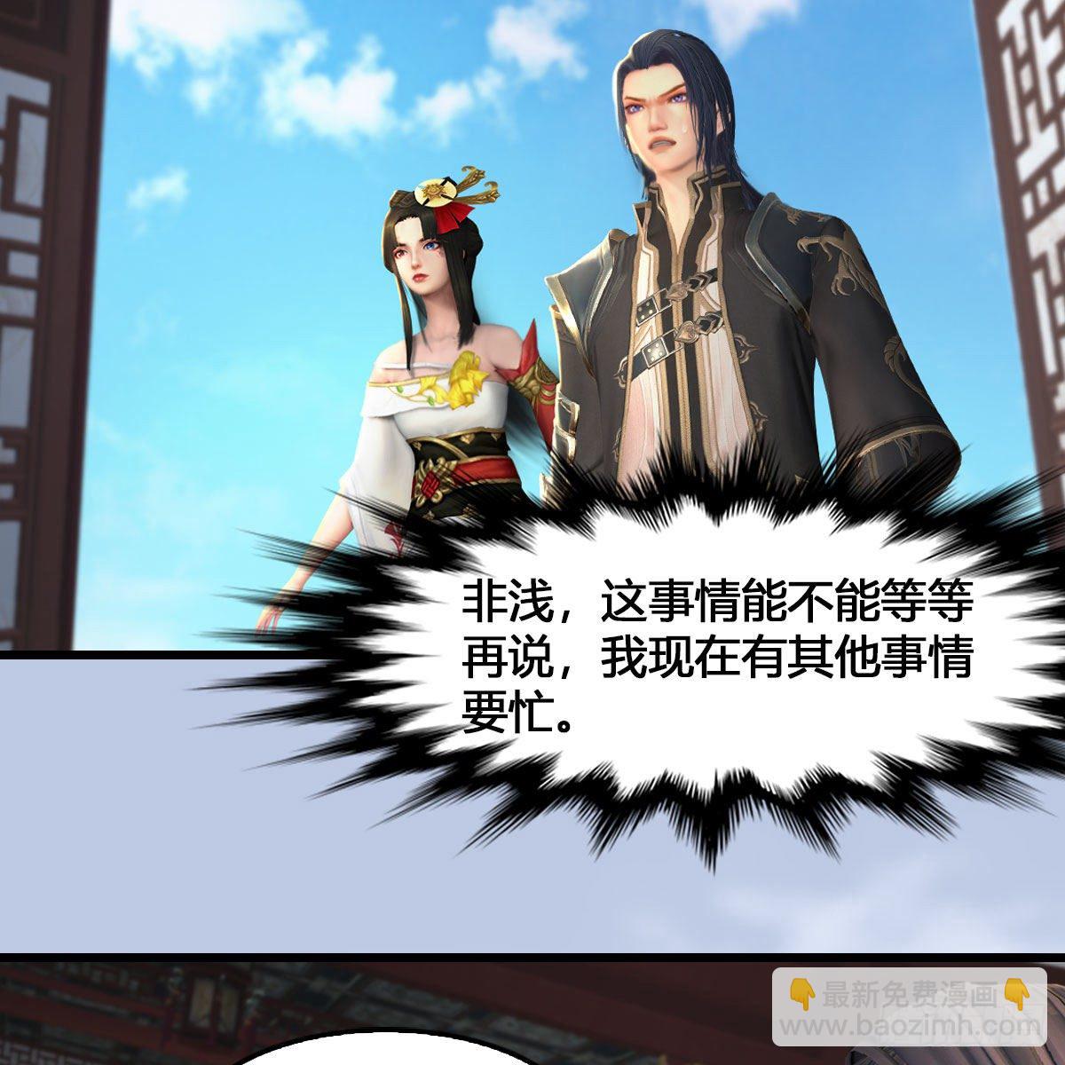 🍼堕玄师 第543话：司小南突破先天 第3页