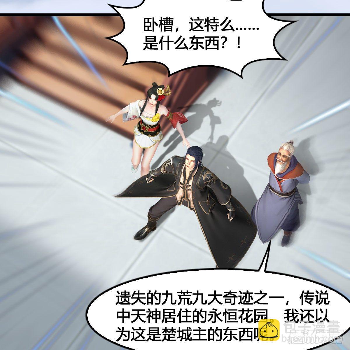 🍼堕玄师 第543话：司小南突破先天 第33页