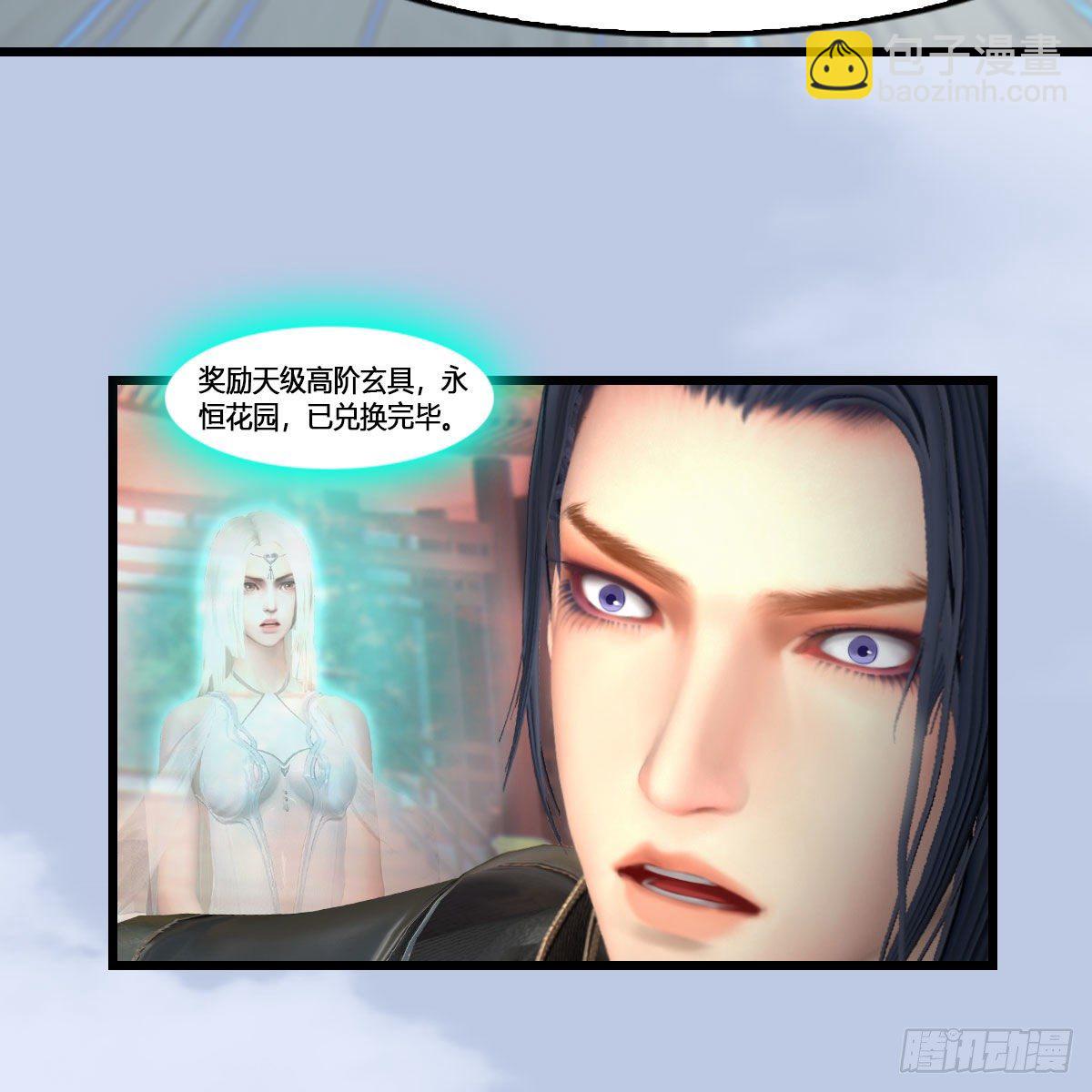 🍼堕玄师 第543话：司小南突破先天 第34页