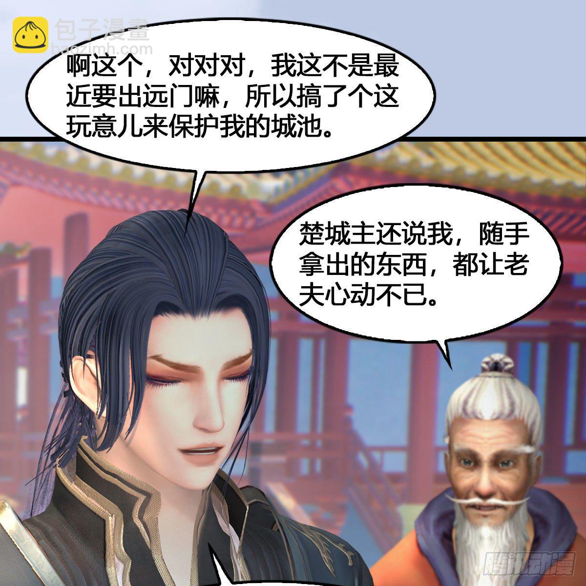 🍼堕玄师 第543话：司小南突破先天 第35页