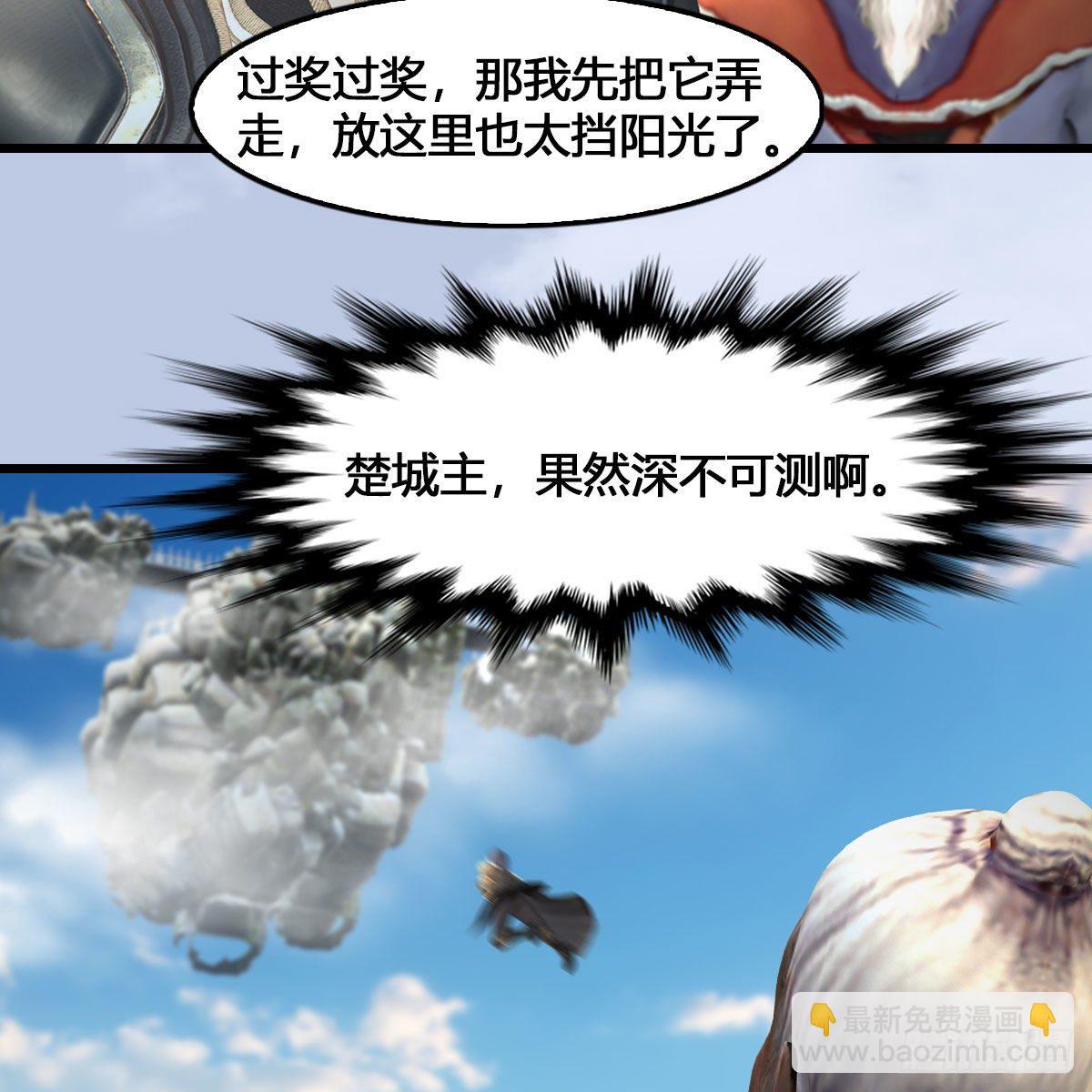 🍼堕玄师 第543话：司小南突破先天 第36页