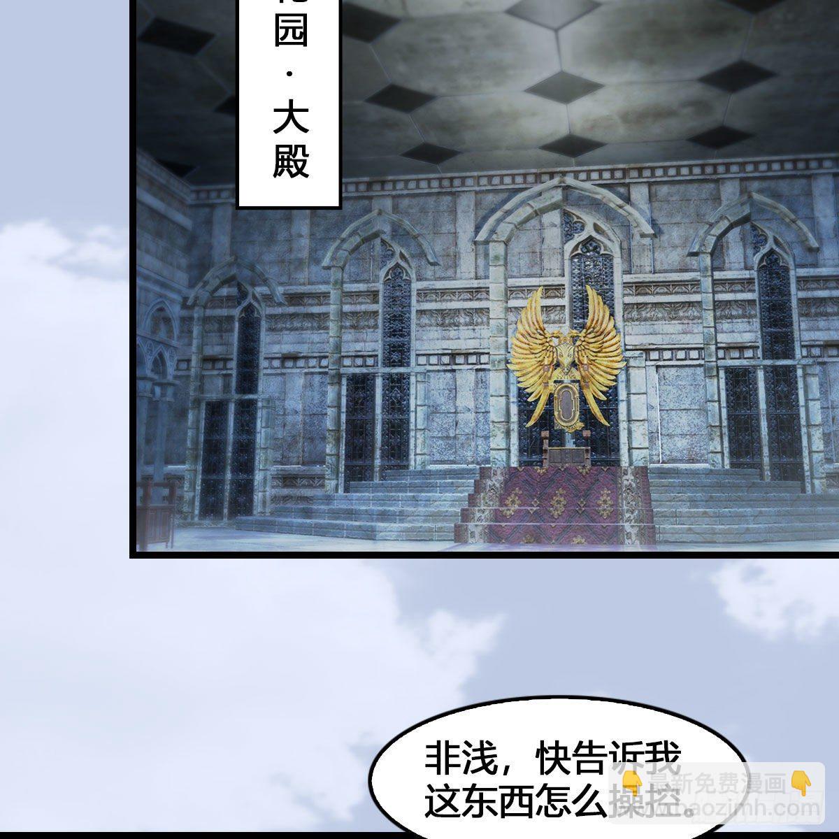 🍼堕玄师 第543话：司小南突破先天 第38页