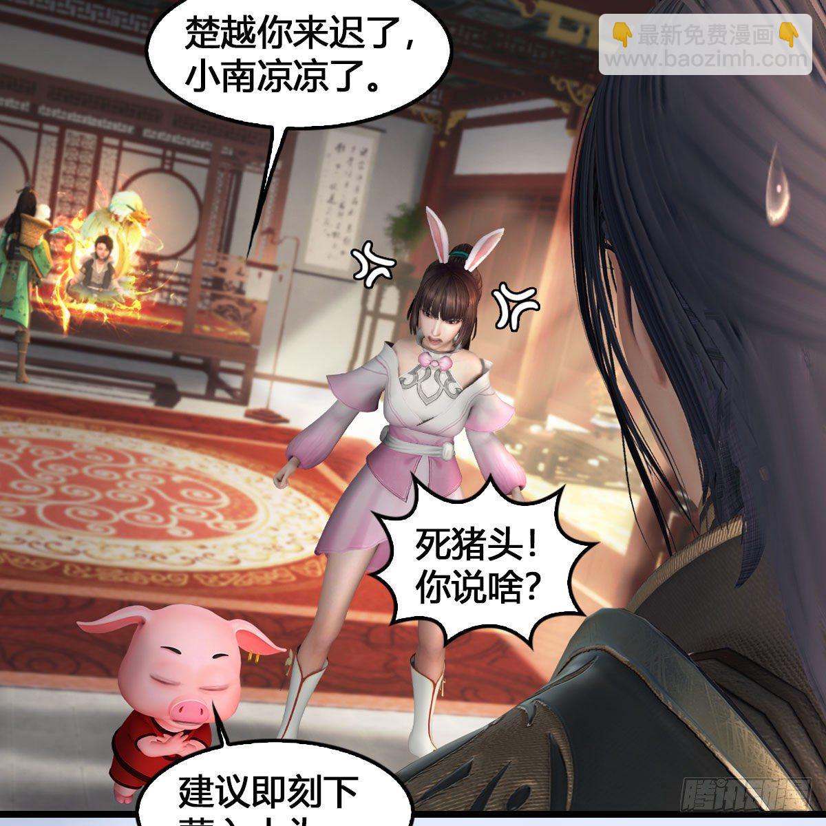 🍼堕玄师 第543话：司小南突破先天 第4页