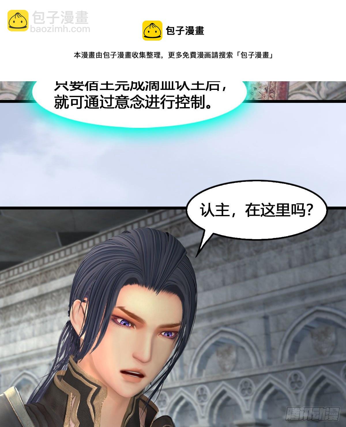 🍼堕玄师 第543话：司小南突破先天 第40页