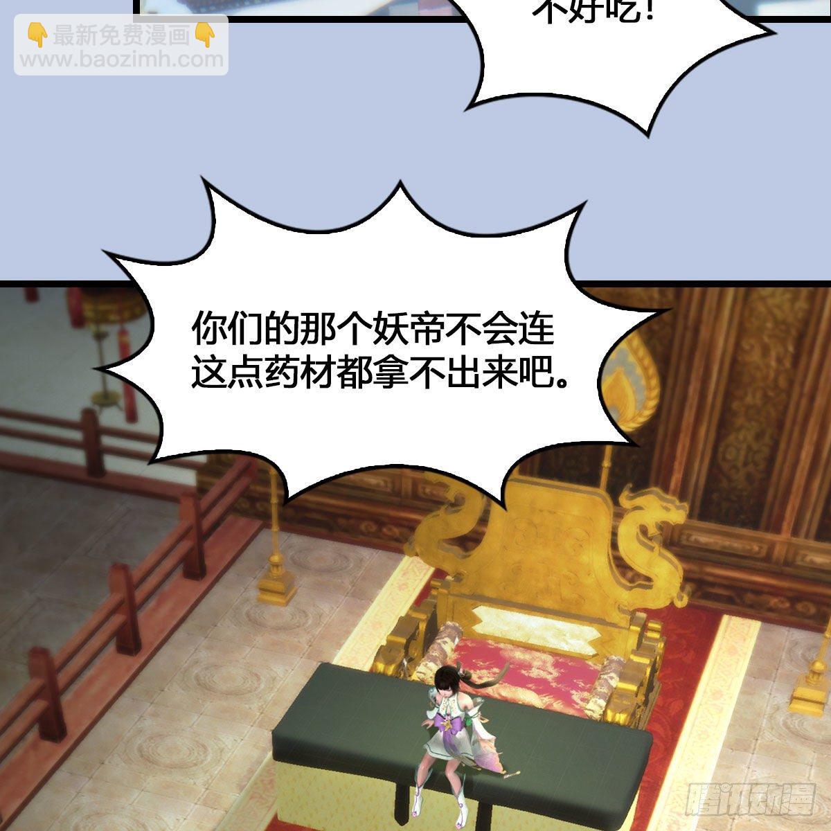 🍼堕玄师 第543话：司小南突破先天 第49页