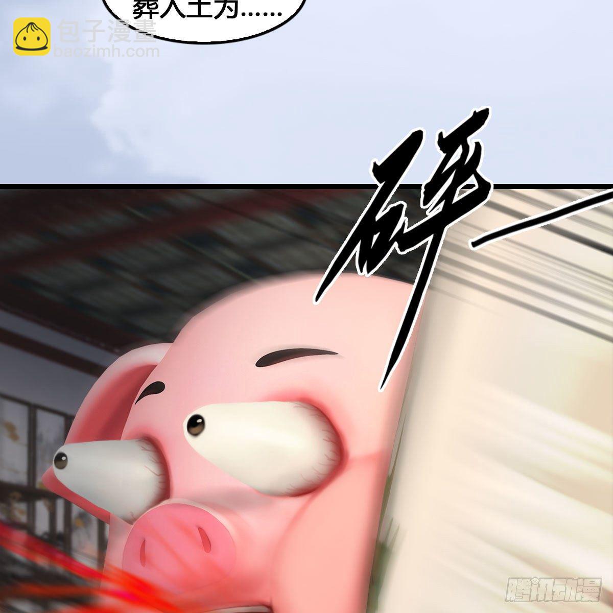 🍼堕玄师 第543话：司小南突破先天 第5页