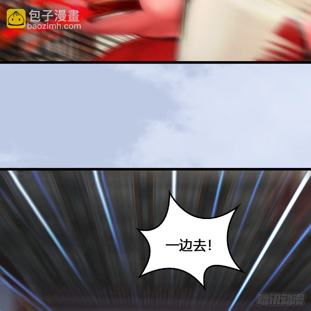🍼堕玄师 第543话：司小南突破先天 第6页