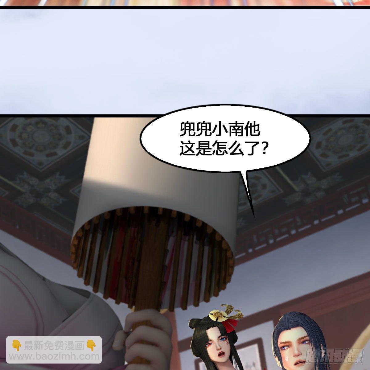🍼堕玄师 第543话：司小南突破先天 第8页