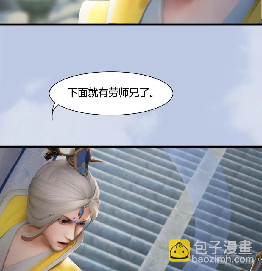 🍼堕玄师 054 云宗权谋 第12页