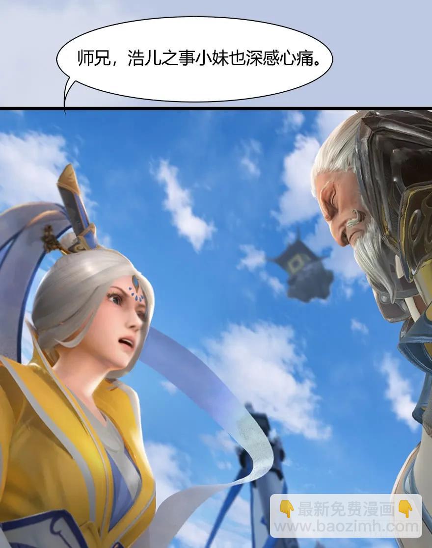 🍼堕玄师 054 云宗权谋 第15页