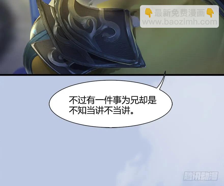 🍼堕玄师 054 云宗权谋 第18页