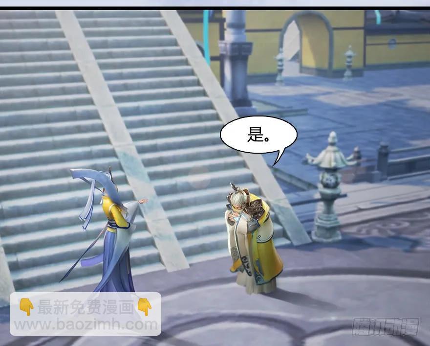 🍼堕玄师 054 云宗权谋 第20页