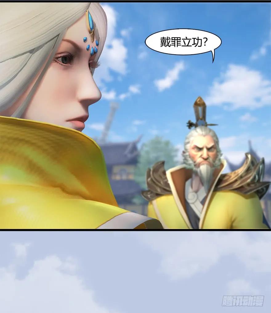 🍼堕玄师 054 云宗权谋 第38页