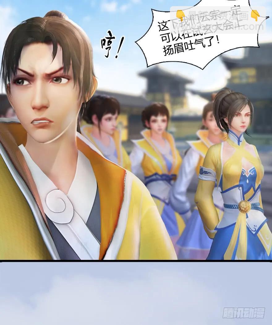 🍼堕玄师 054 云宗权谋 第50页