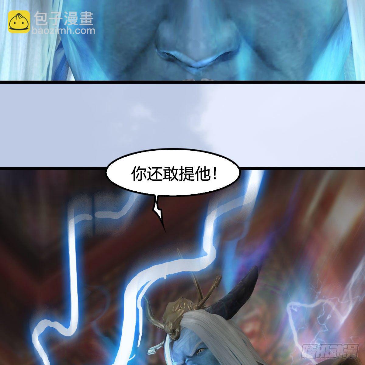 🍼堕玄师 第545话：出发！目标东 第10页