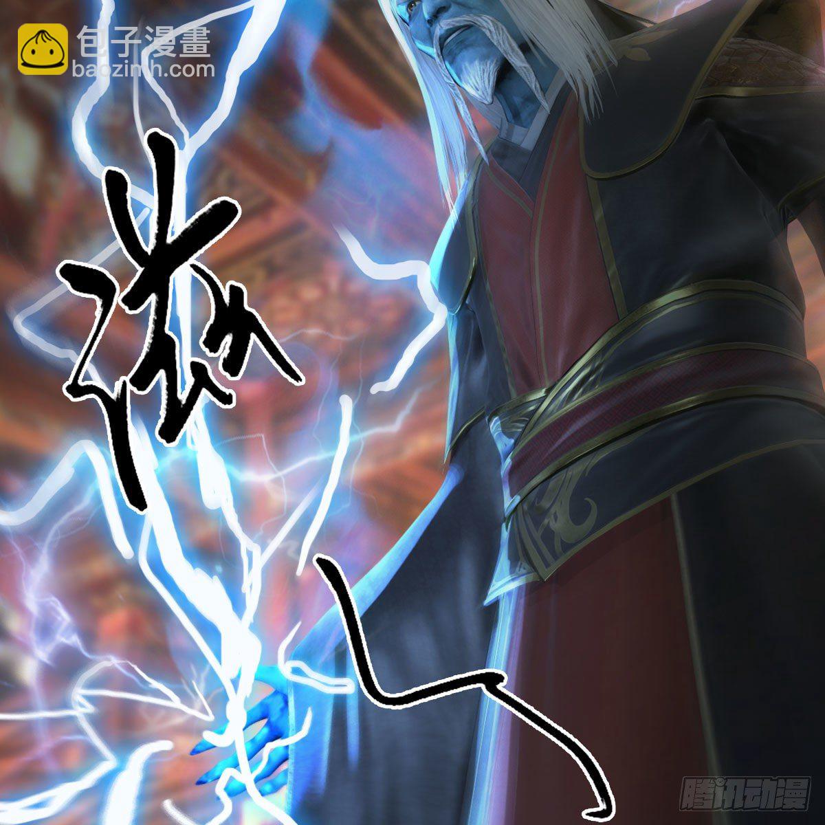 🍼堕玄师 第545话：出发！目标东 第11页