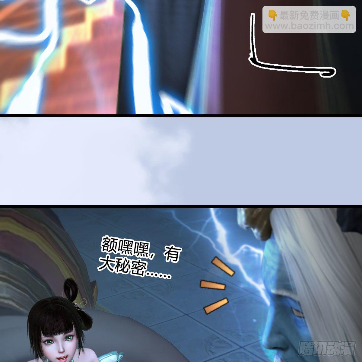 🍼堕玄师 第545话：出发！目标东 第12页
