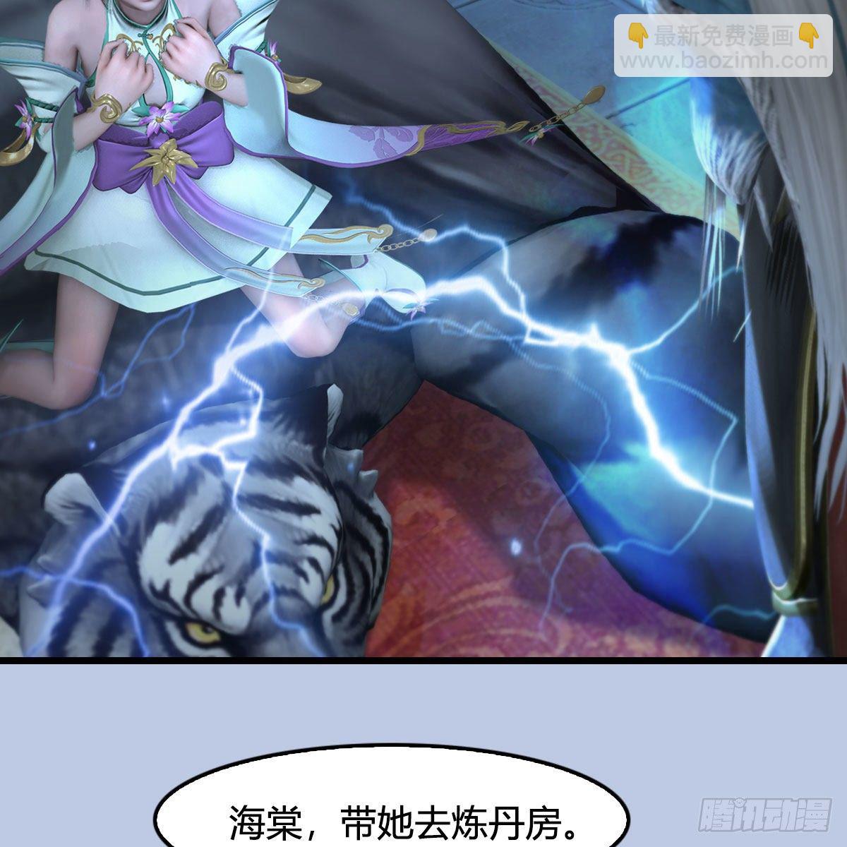 🍼堕玄师 第545话：出发！目标东 第13页