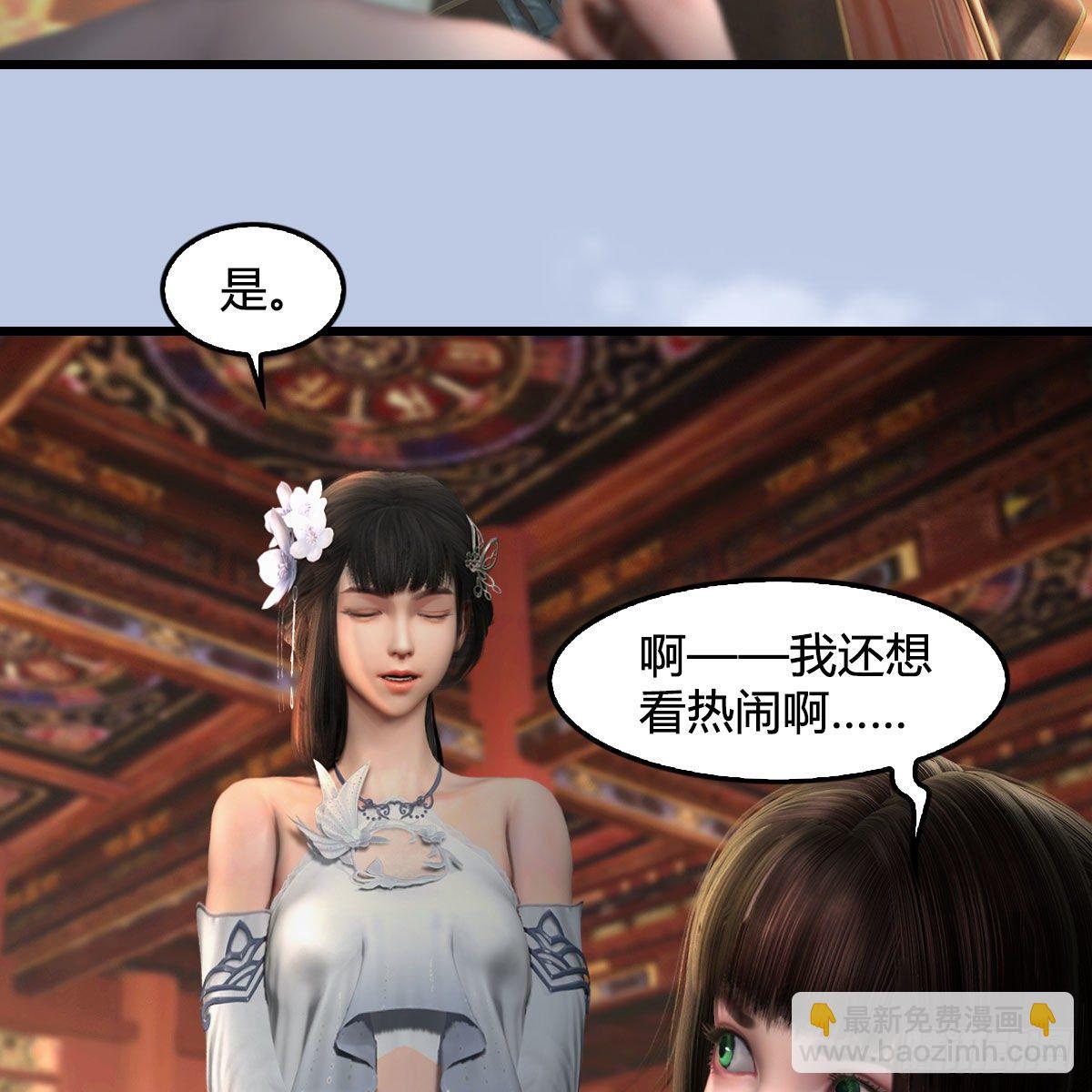 🍼堕玄师 第545话：出发！目标东 第15页
