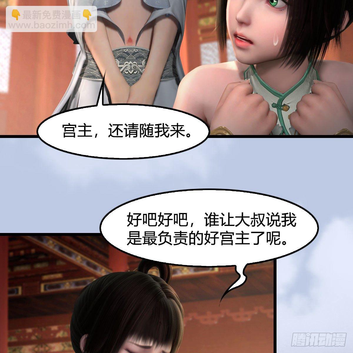 🍼堕玄师 第545话：出发！目标东 第16页