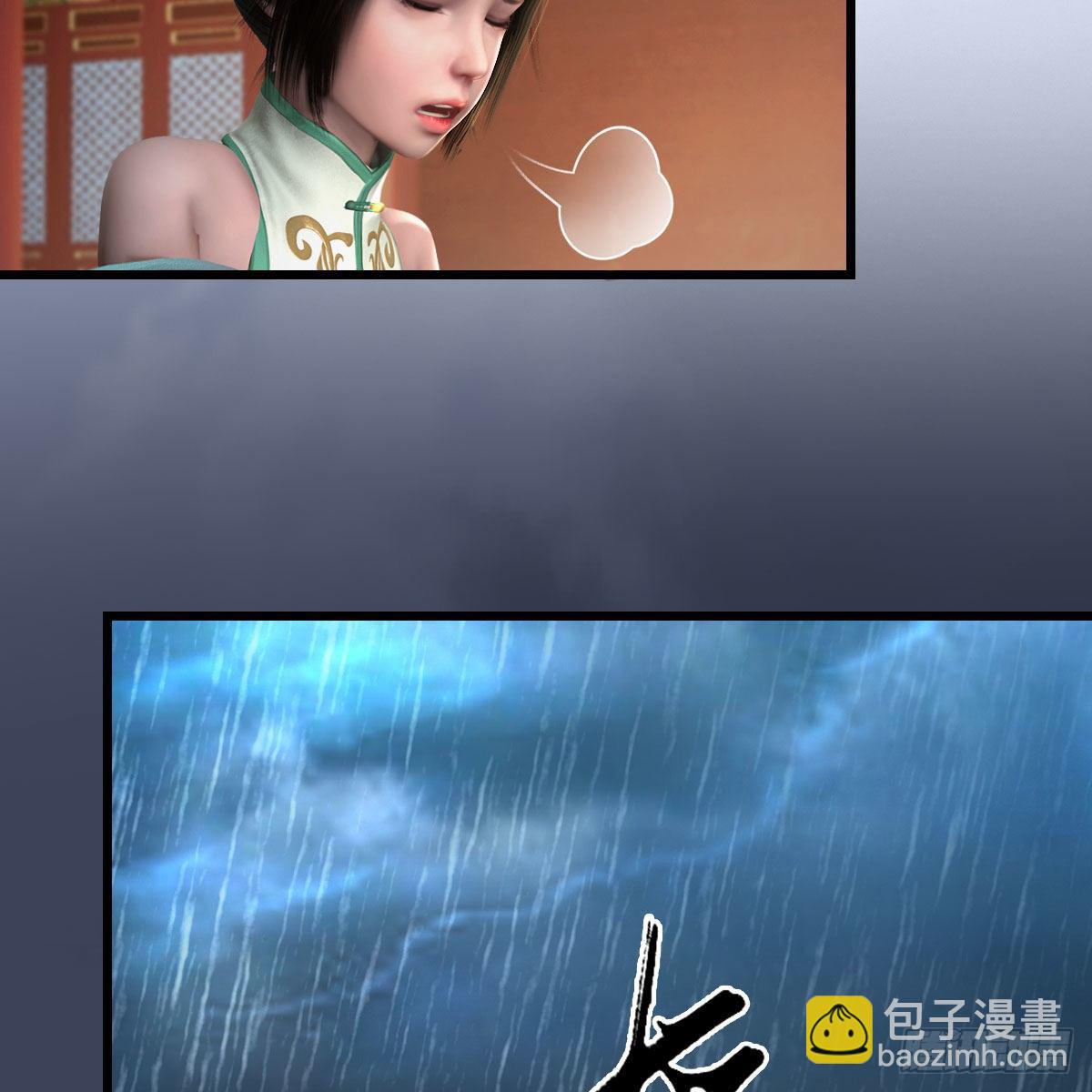 🍼堕玄师 第545话：出发！目标东 第17页
