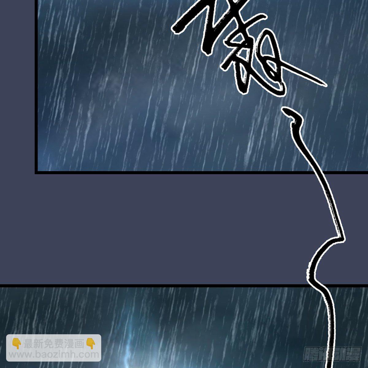 🍼堕玄师 第545话：出发！目标东 第18页