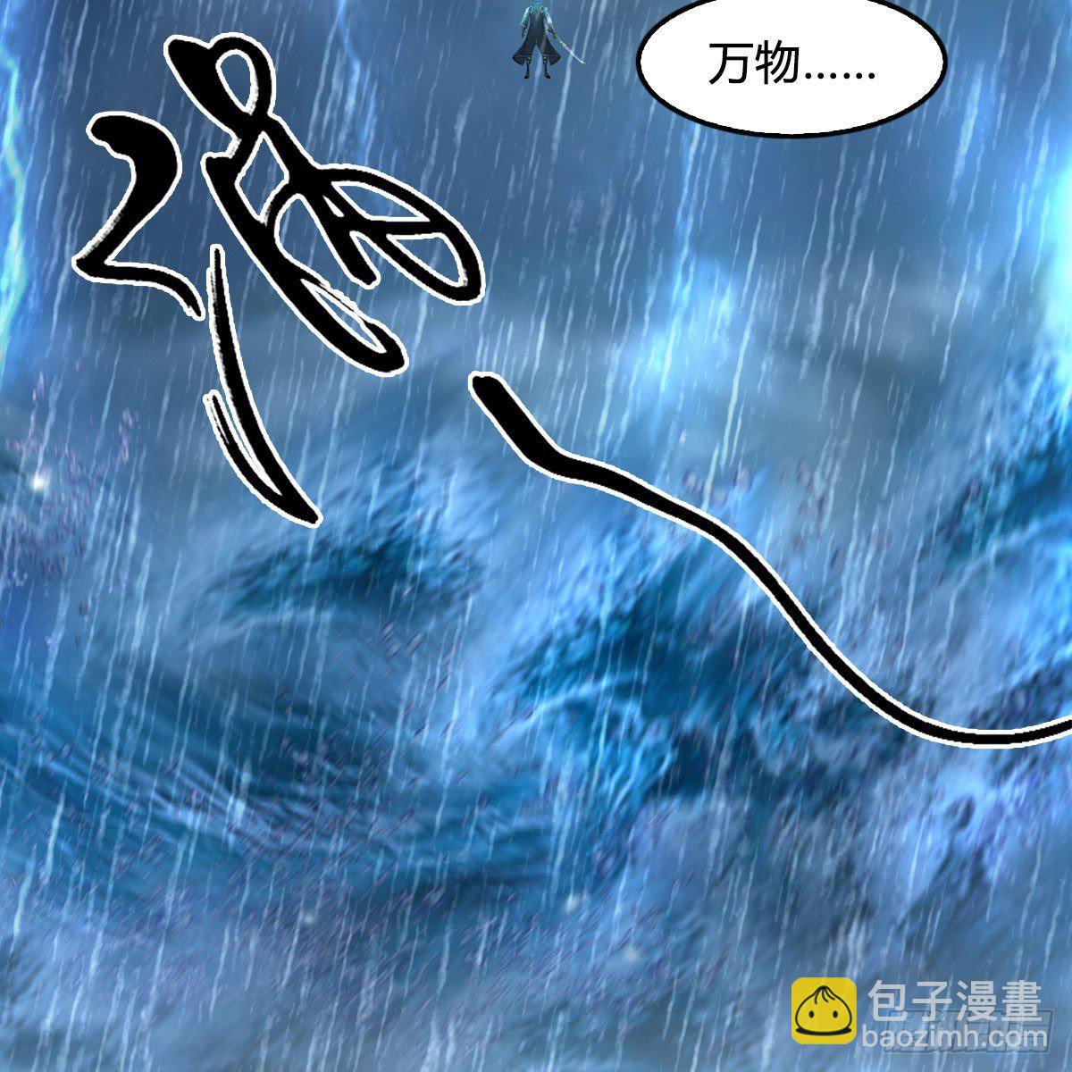 🍼堕玄师 第545话：出发！目标东 第20页