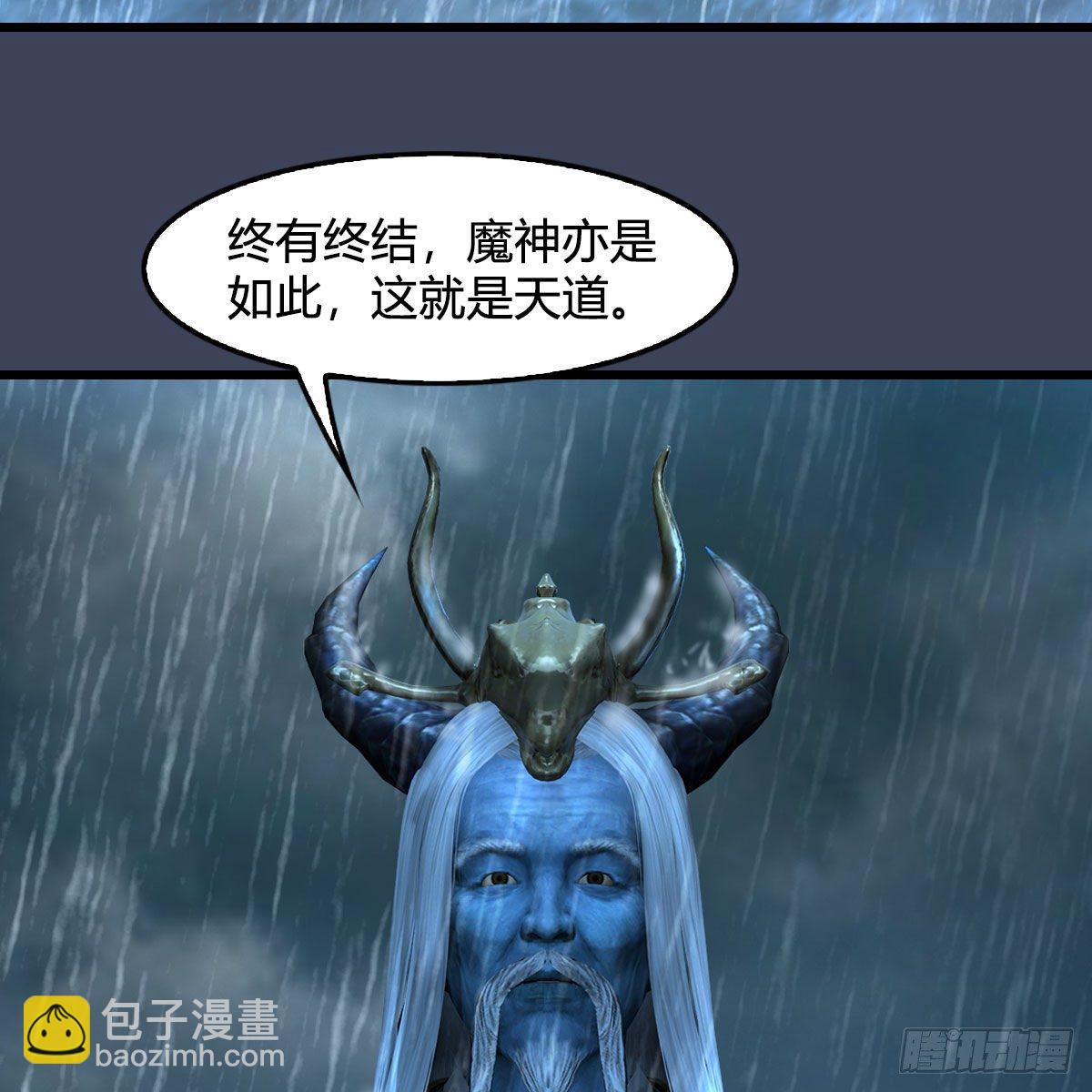 🍼堕玄师 第545话：出发！目标东 第21页