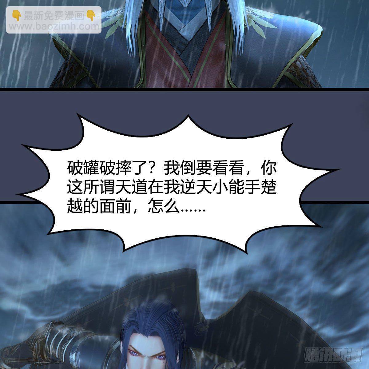 🍼堕玄师 第545话：出发！目标东 第22页