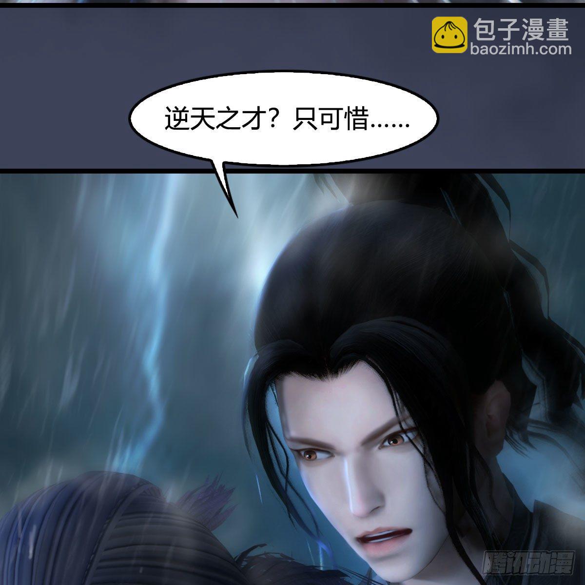 🍼堕玄师 第545话：出发！目标东 第25页