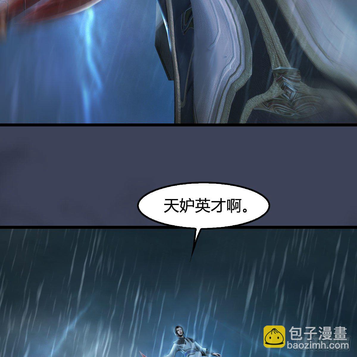 🍼堕玄师 第545话：出发！目标东 第27页