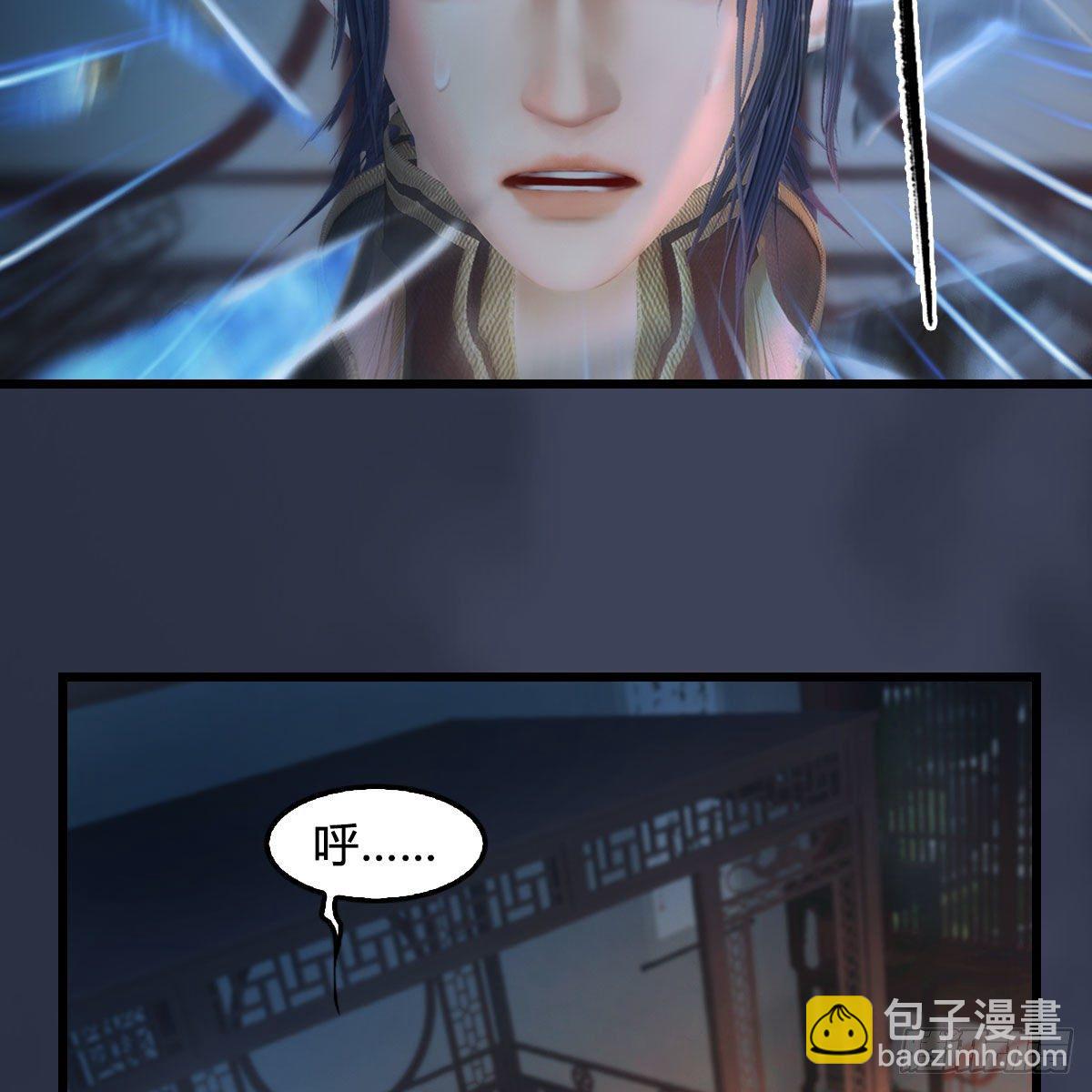 🍼堕玄师 第545话：出发！目标东 第33页
