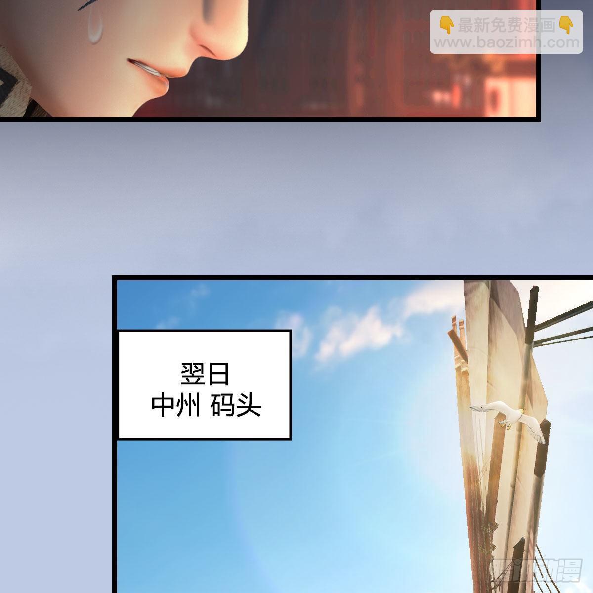 🍼堕玄师 第545话：出发！目标东 第37页