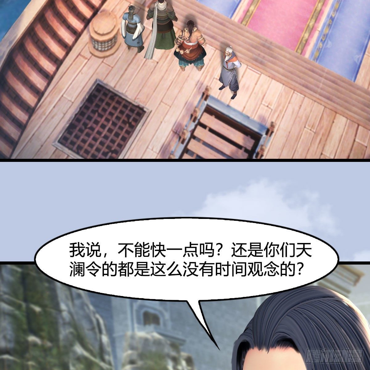 🍼堕玄师 第545话：出发！目标东 第40页