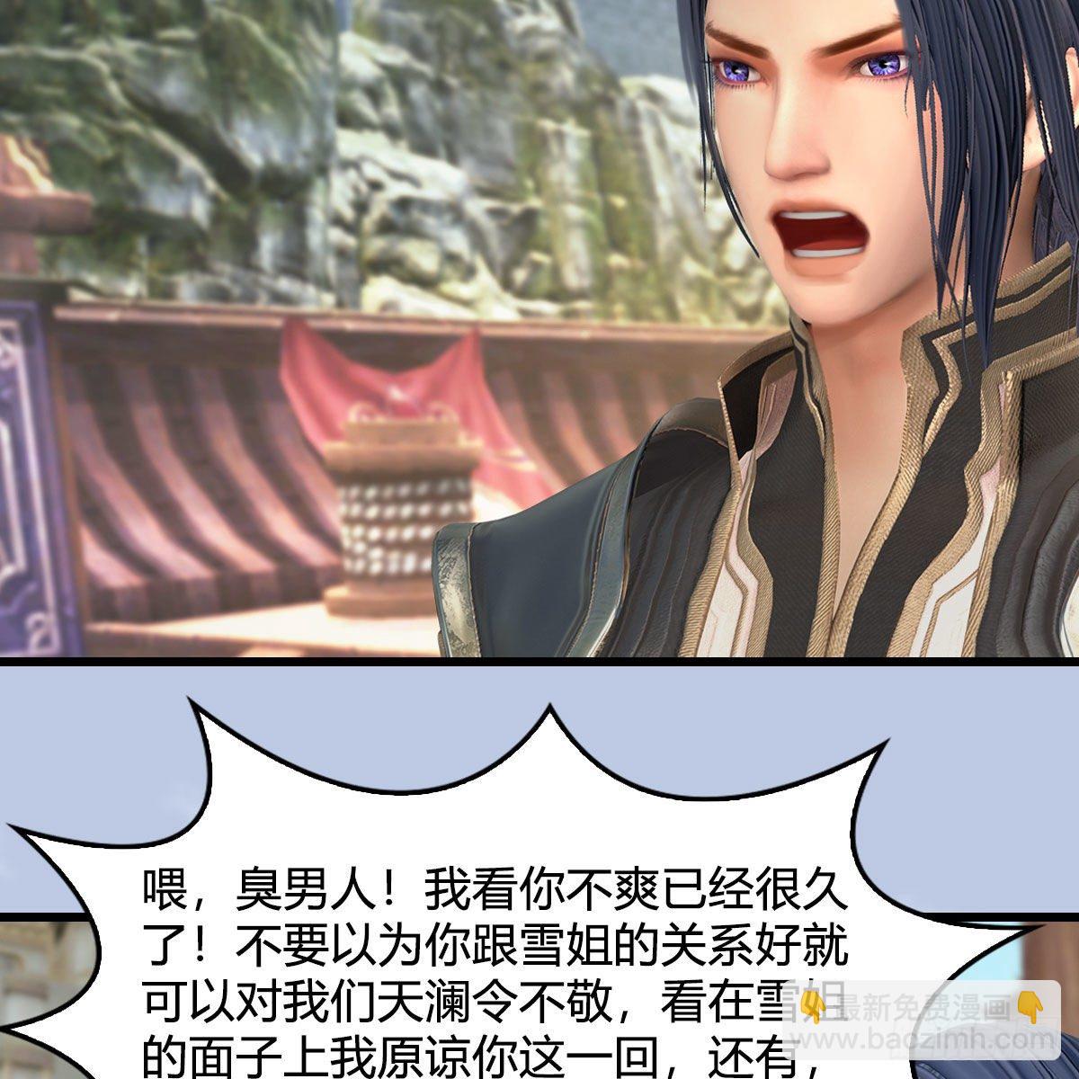🍼堕玄师 第545话：出发！目标东 第41页