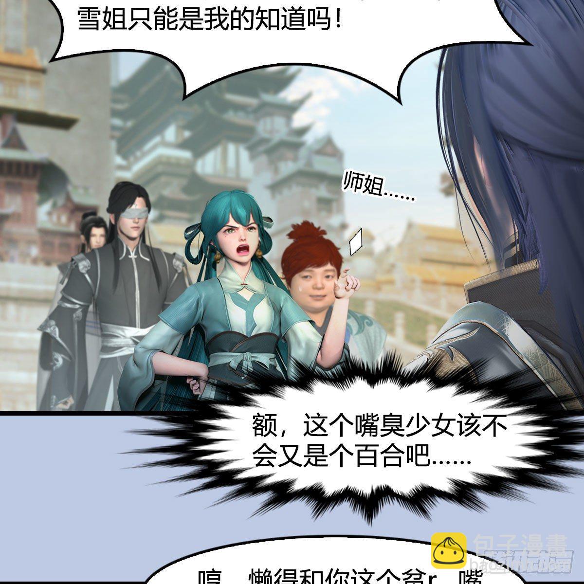 🍼堕玄师 第545话：出发！目标东 第42页
