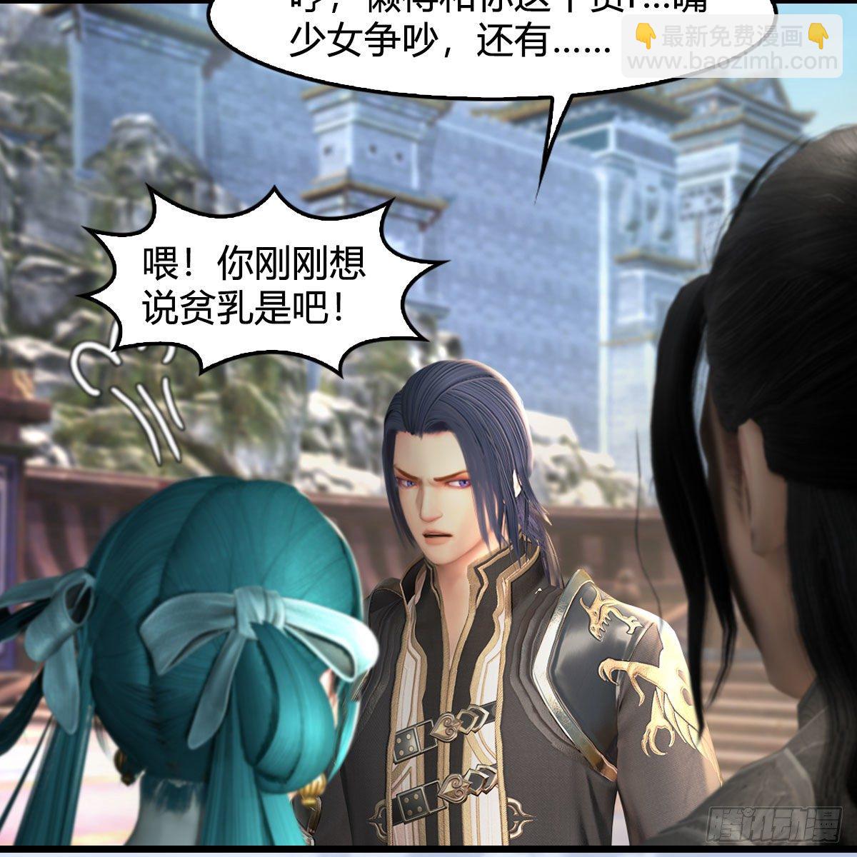 🍼堕玄师 第545话：出发！目标东 第43页