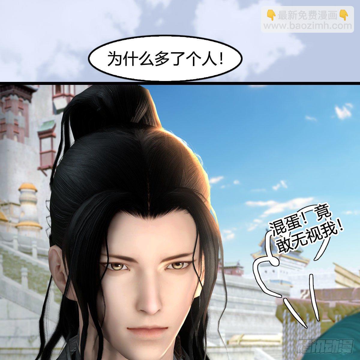 🍼堕玄师 第545话：出发！目标东 第44页