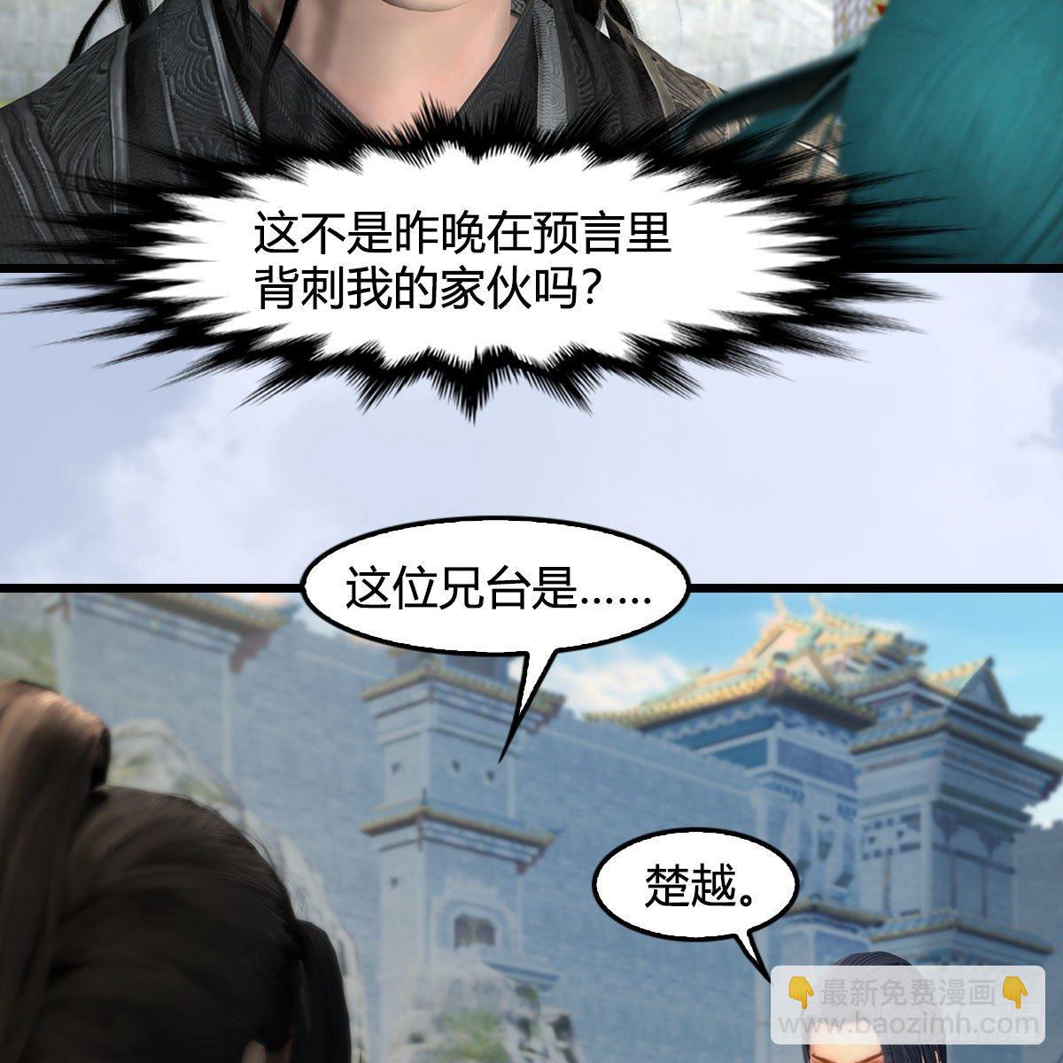 🍼堕玄师 第545话：出发！目标东 第45页