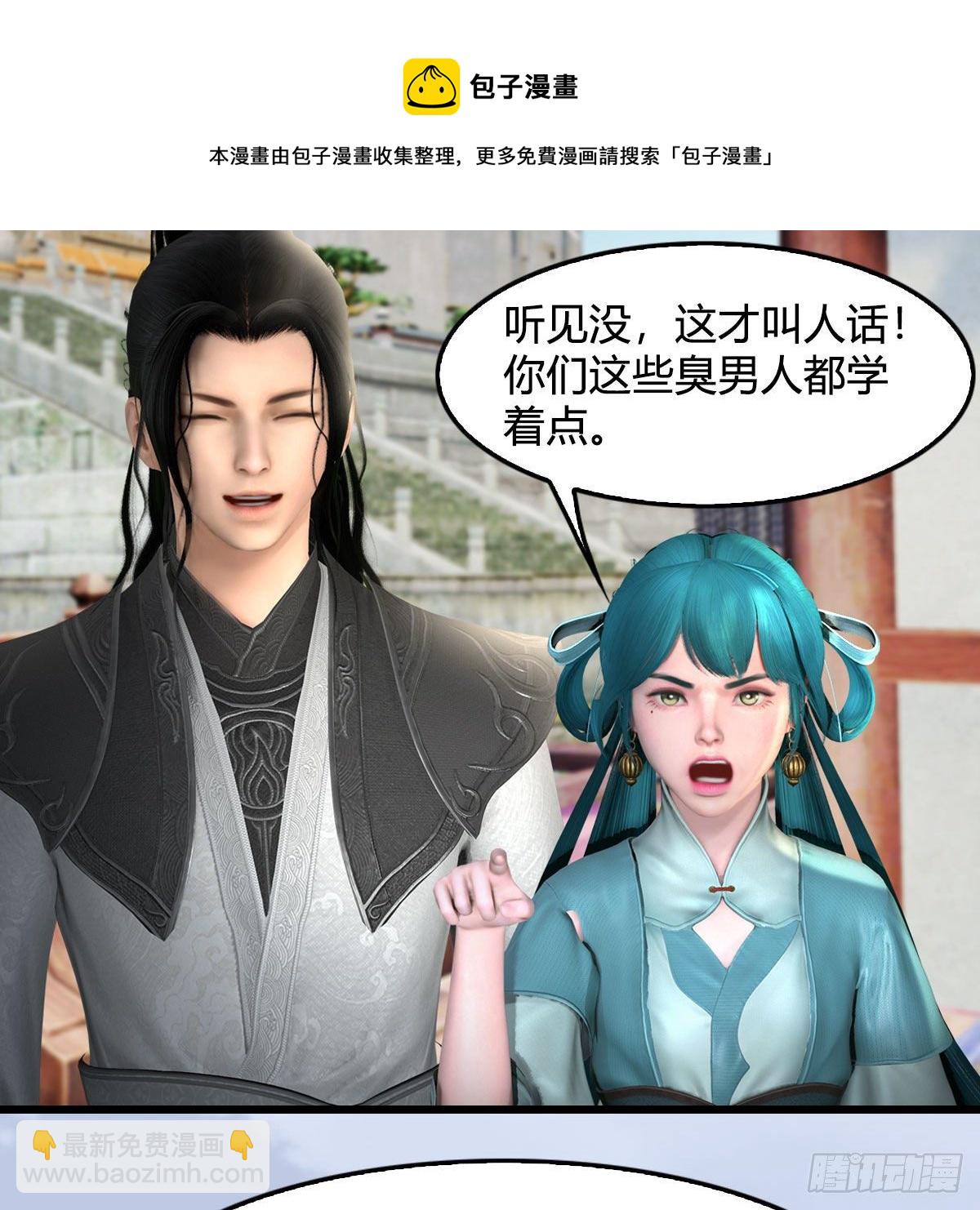 🍼堕玄师 第545话：出发！目标东 第47页