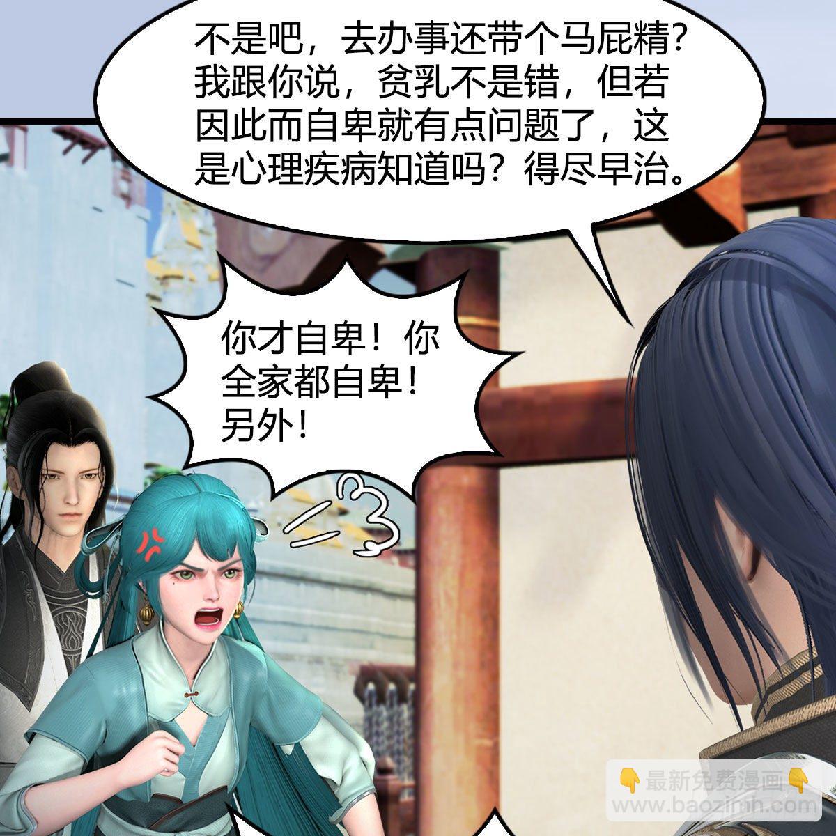🍼堕玄师 第545话：出发！目标东 第48页
