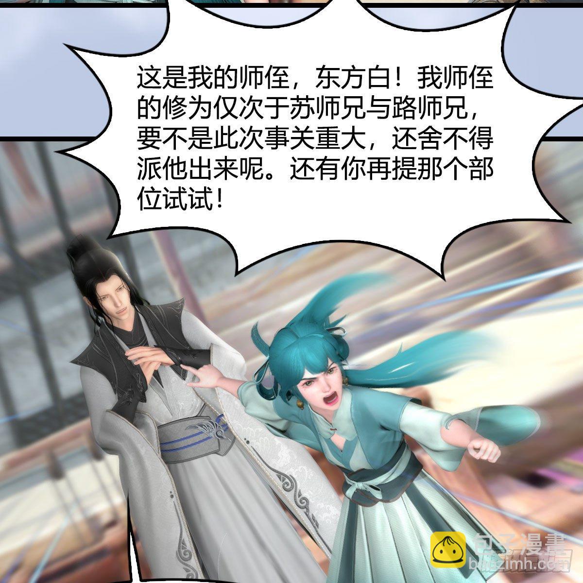 🍼堕玄师 第545话：出发！目标东 第49页