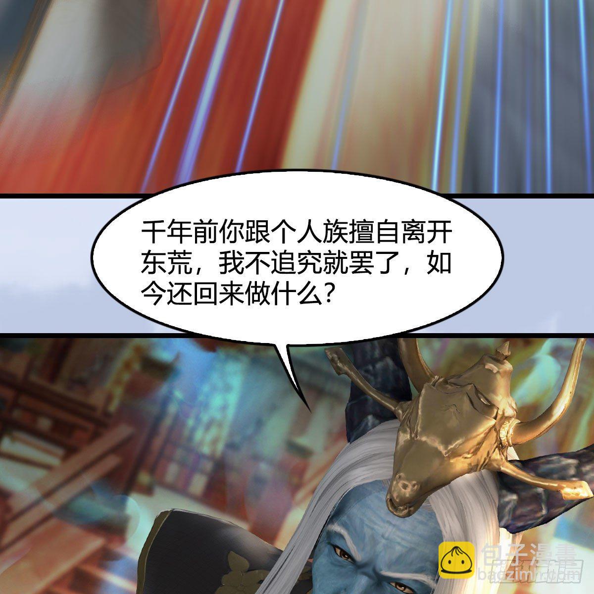 🍼堕玄师 第545话：出发！目标东 第5页